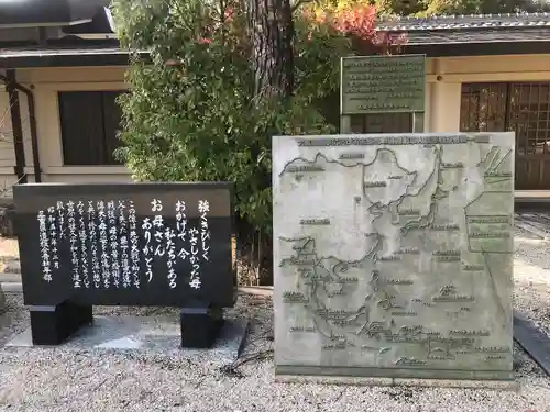 三重縣護國神社(三重県)