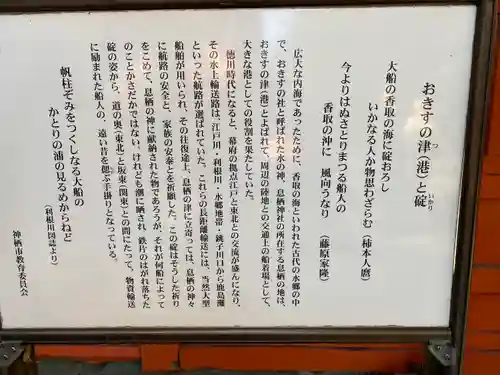 息栖神社(茨城県)