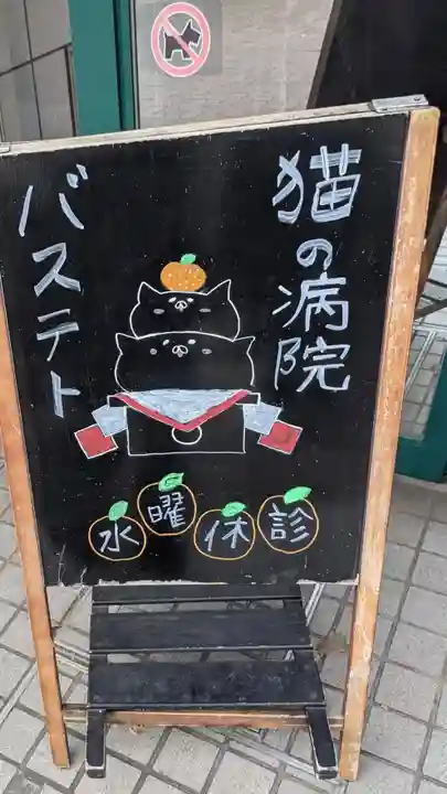 成田山 萬福院(愛知県)