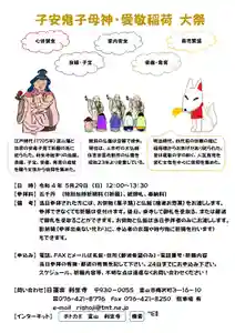 日蓮宗 利生寺のお祭り 2022年05月29日(日)〜(2022年05月06日(金) 13時22分41秒投稿)