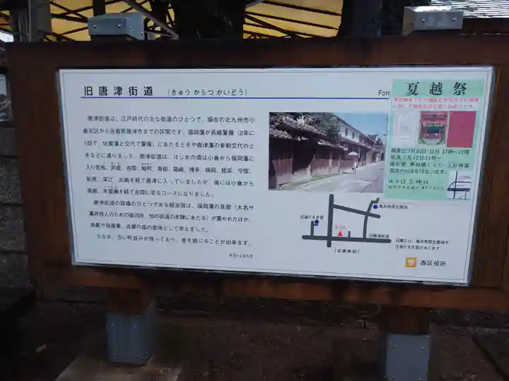 姪浜住吉神社のその他建物