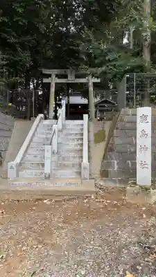 鹿島神社(茨城県)