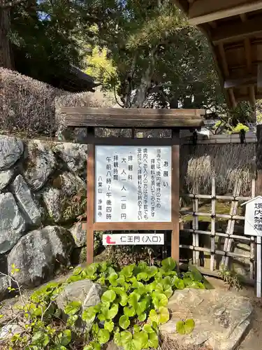 浄蓮寺の建物その他