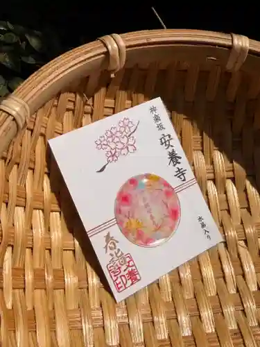 神楽坂安養寺(東京都)