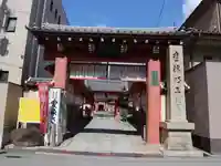 愛染堂勝鬘院の山門・神門