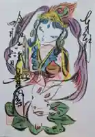 豊川閣 妙厳寺の御朱印