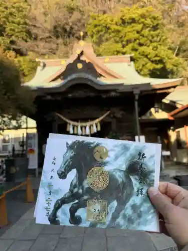 根岸八幡神社の御朱印
