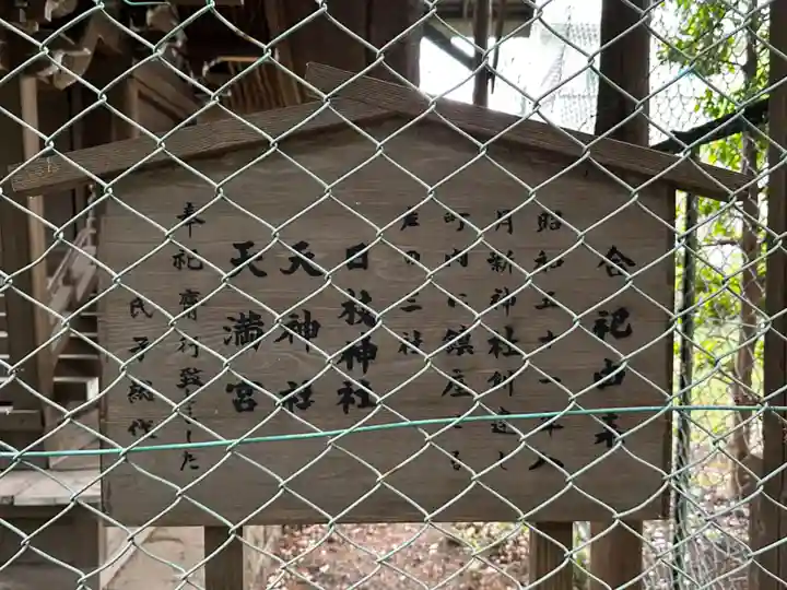 若宮八幡神社(千葉県)