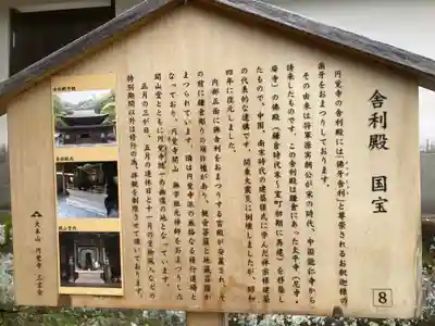 円覚寺(神奈川県)