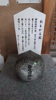 旭川神社のその他建物