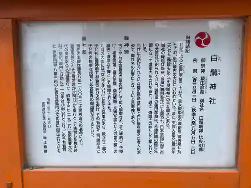 白鬚神社(滋賀県)