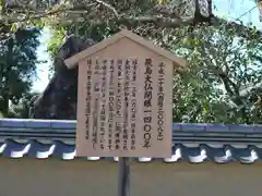 飛鳥寺の歴史