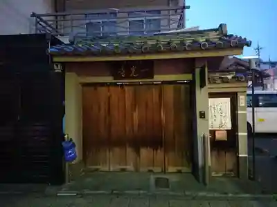 一光寺のその他建物