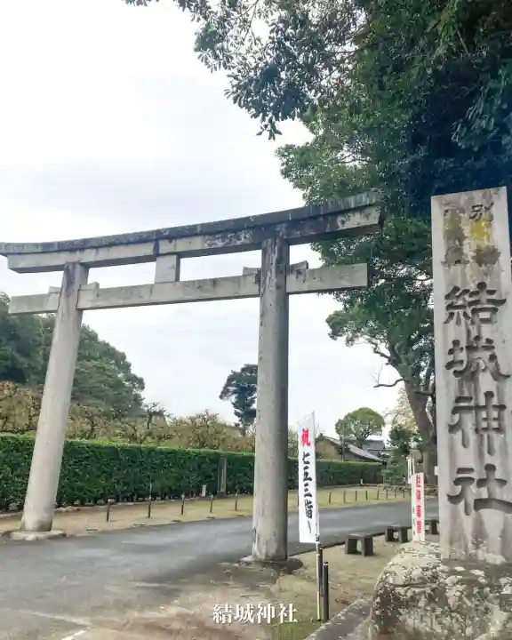 結城神社(三重県)