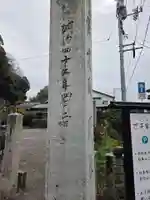 多家神社(広島県)