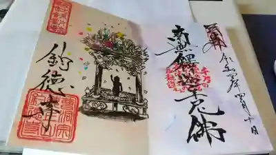 本日直書き対応日で直書きしてもらいました。(1000円)