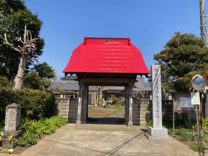 蓮城寺(千葉県)