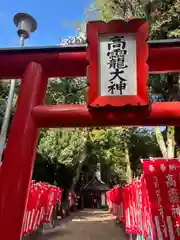 高龗神社(奈良県)