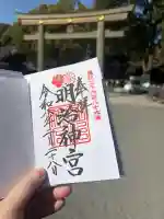 明治神宮の御朱印