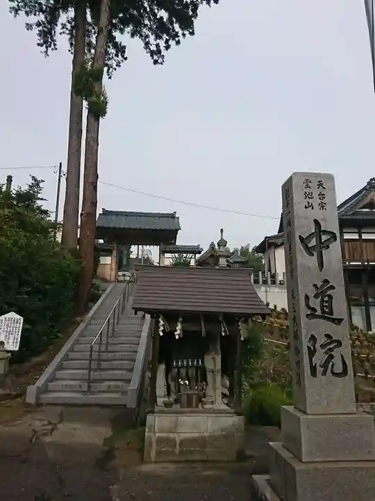 中道院のその他建物
