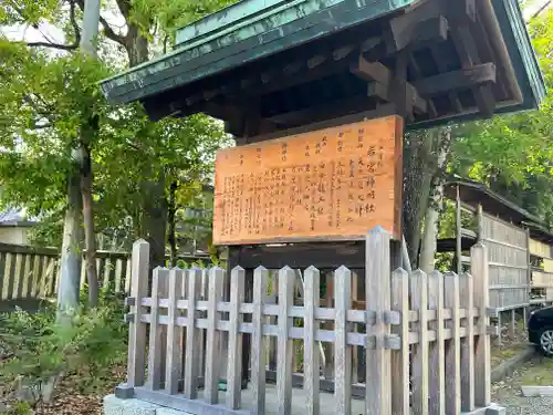 若宮神明社の歴史