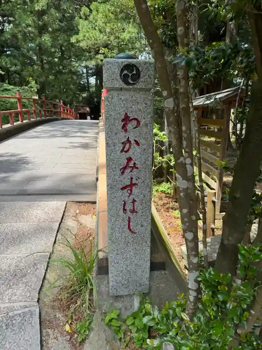 塩原八幡宮の{uncategorized: "未分類", other: "その他", undefined: "問題あり", building: "その他建物", grave: "お墓", sacred_gate: "鳥居", guardian: "狛犬", statue: "像", buddha: "仏像", history: "歴史", nature: "自然", garden: "庭園", animal: "動物", pagoda: "塔", temizu: "手水舎", mountain_gate: "山門・神門", sanctuary: "本殿・本堂", subordinate: "末社・摂社", art: "芸術", scenery: "景色", jizo: "地蔵", ema: "絵馬", goshuin: "御朱印", omikuji: "おみくじ", items: "授与品その他", amulet: "お守り", goshuincho: "御朱印帳", eats: "食事", festival: "お祭り", votive_dance: "神楽", shichigosan: "七五三参", wedding: "結婚式", experience: "体験その他", initially: "初詣", around: "周辺", anti_infection: "感染症対策"}