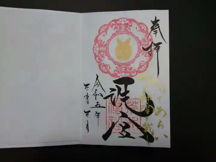 荒井神社(兵庫県)