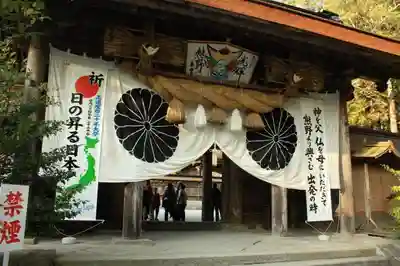 熊野本宮大社の山門・神門