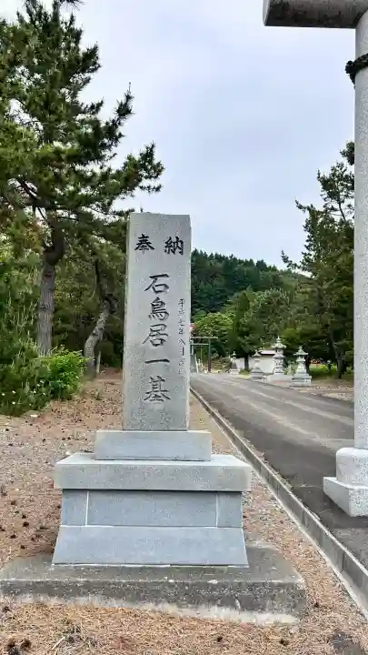 佐女川神社(北海道)