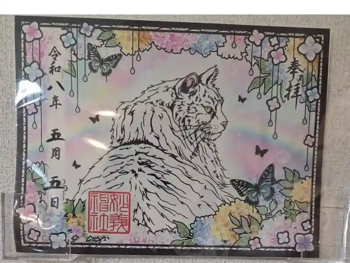 クリア御朱印 1000円