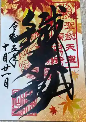 大山寺(神奈川県)