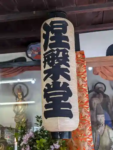 涅槃堂(静岡県)