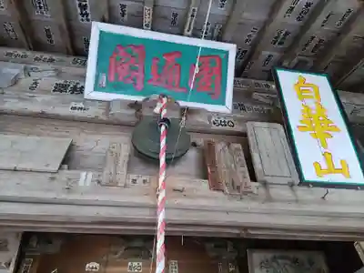 清水寺(岐阜県)