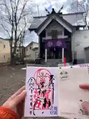 星置神社(北海道)