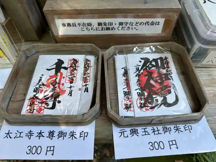 大江寺(三重県)