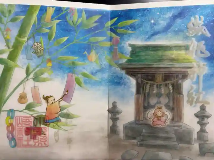 小野照崎神社(東京都)