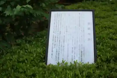 石光寺(奈良県)