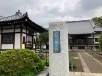 円乗院(東京都)