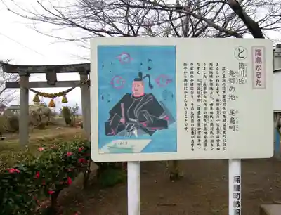 徳川東照宮(群馬県)