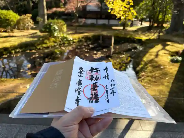 廣隆寺(京都府)