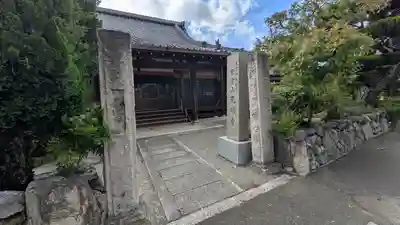 光明寺(滋賀県)