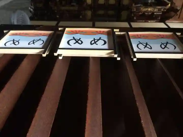 新井薬師(梅照院)(東京都)