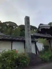 臥龍寺の建物その他