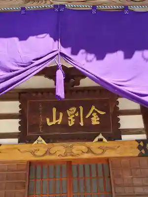 千用寺(福島県)