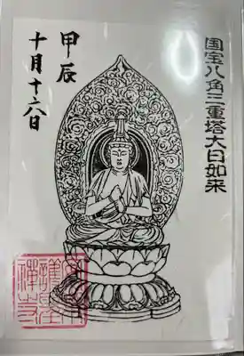 安楽寺(長野県)