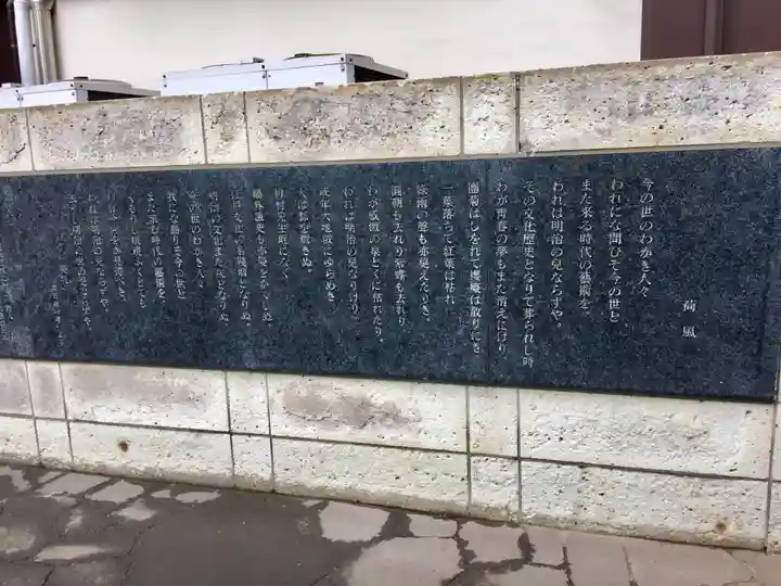 浄閑寺の歴史