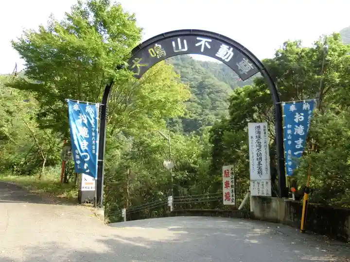 大本山七宝瀧寺のその他建物