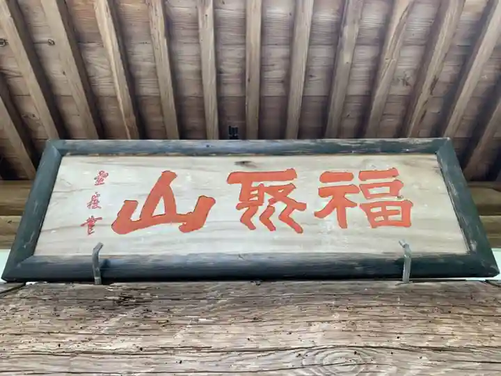 正因寺のその他建物