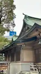 坐摩神社(大阪府)