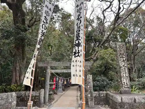 花窟神社(三重県)